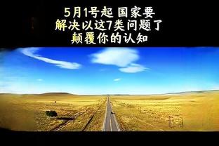 垃圾时间也不给机会！陈国豪本场仅获得2分钟出场时间拿到1分