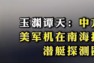 索斯盖特：皮克福德联赛很艰难，拉什福德和我们表现是正常的